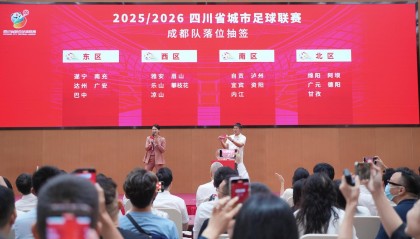 “川超”来了！成都队落位川东赛区